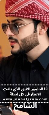 الصورة الرمزية الشامخ