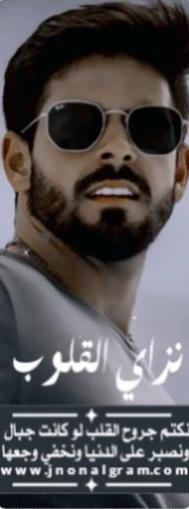 الصورة الرمزية نزاي القلوب