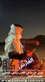 الصورة الرمزية الفارس